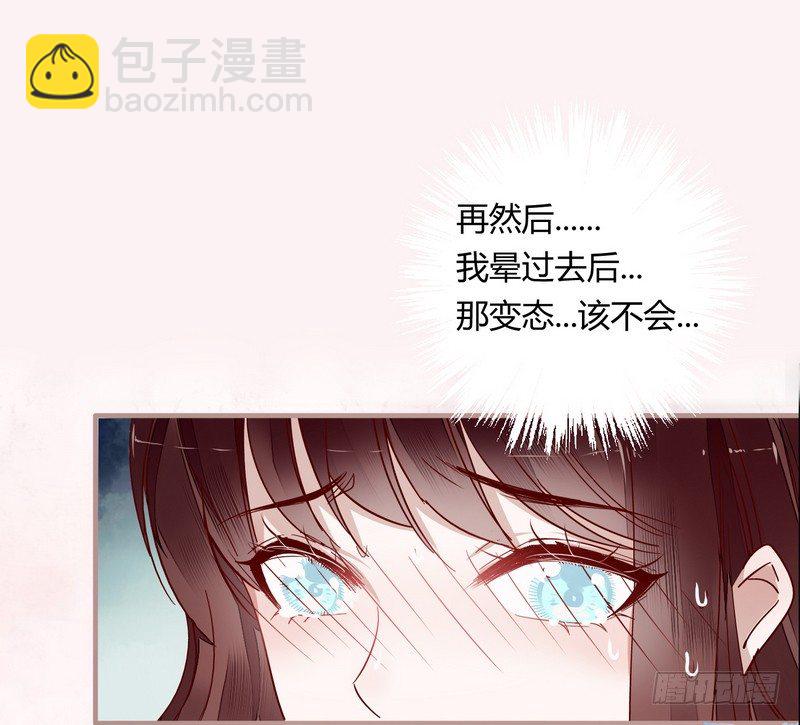 005一夜后醒来-第5话