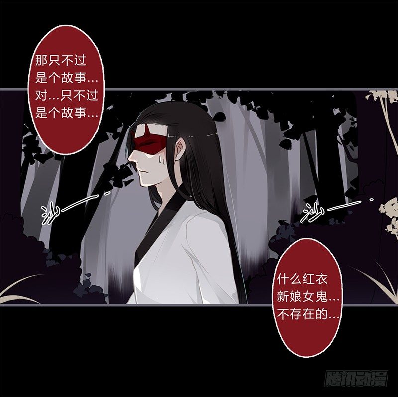 039 传说中的鬼新娘-第41话