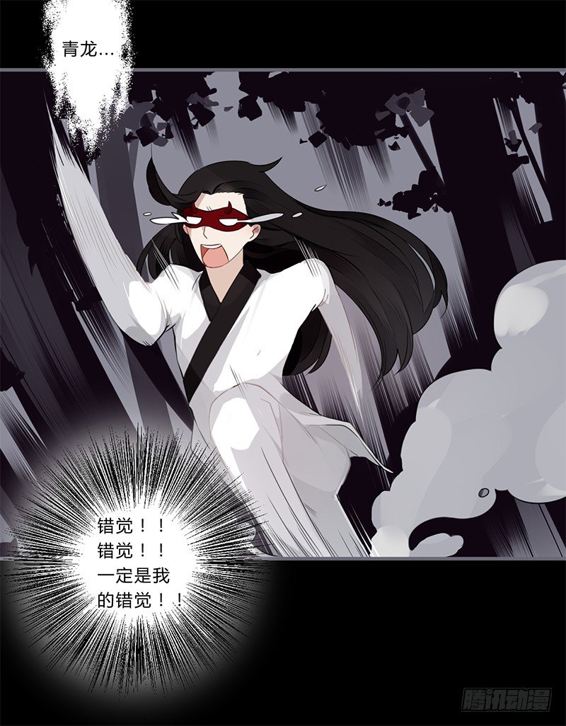 039 传说中的鬼新娘-第41话
