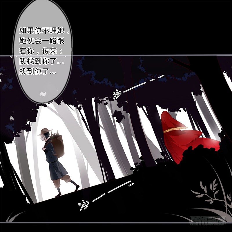 039 传说中的鬼新娘-第41话