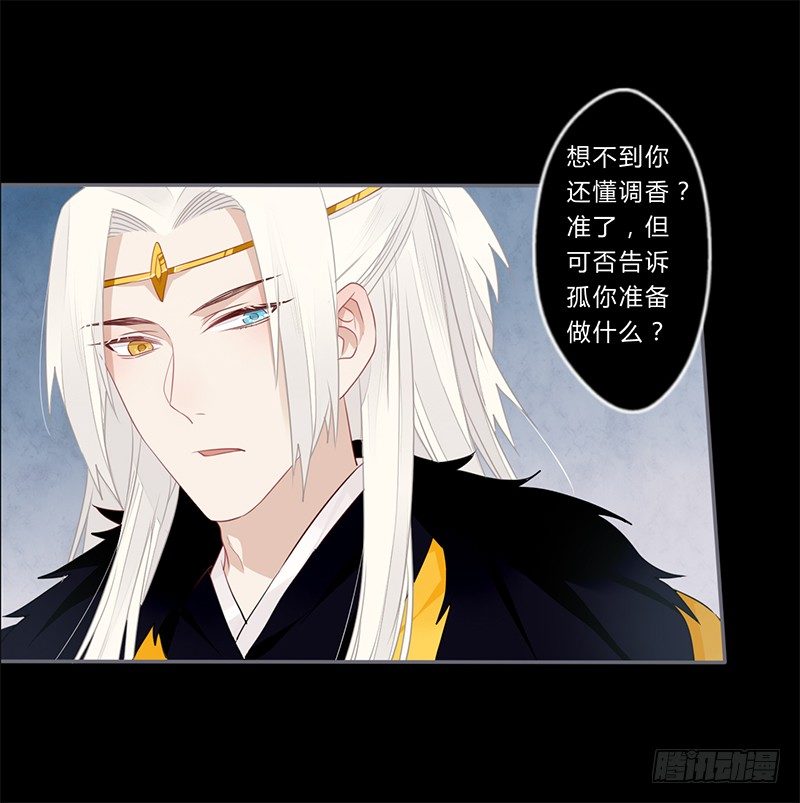 情人节特别篇（上）-第43话
