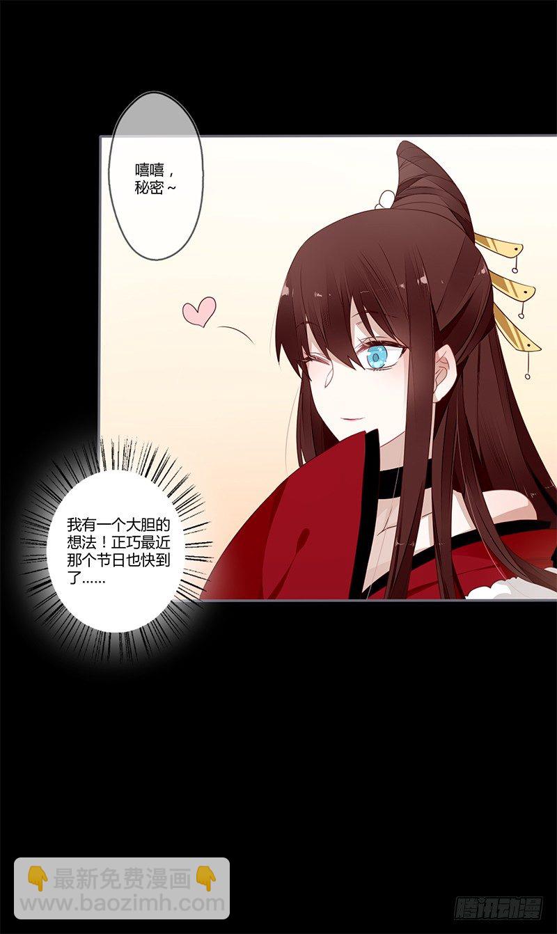 情人节特别篇（上）-第43话