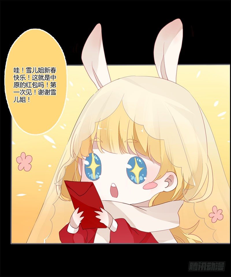 春节特别篇-第45话