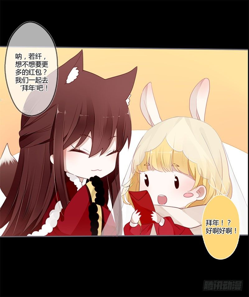 春节特别篇-第45话