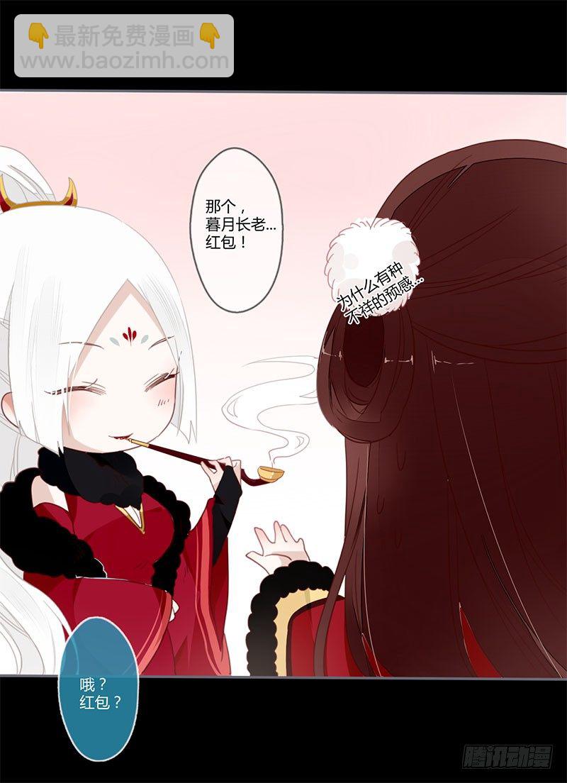 春节特别篇-第45话