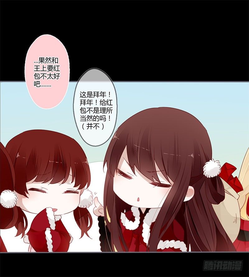 春节特别篇-第45话