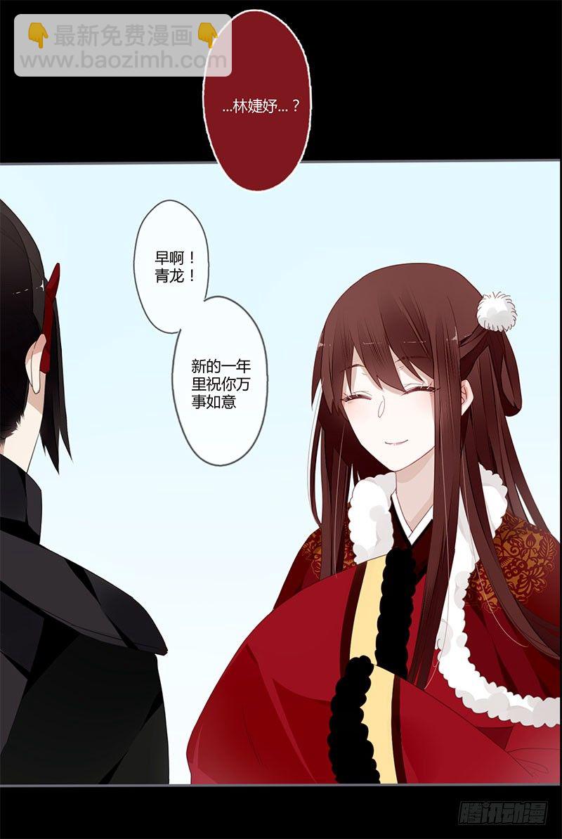 春节特别篇-第45话