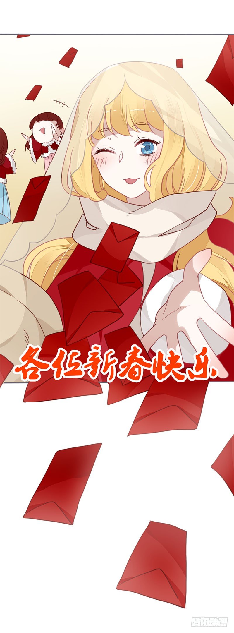 春节特别篇-第45话
