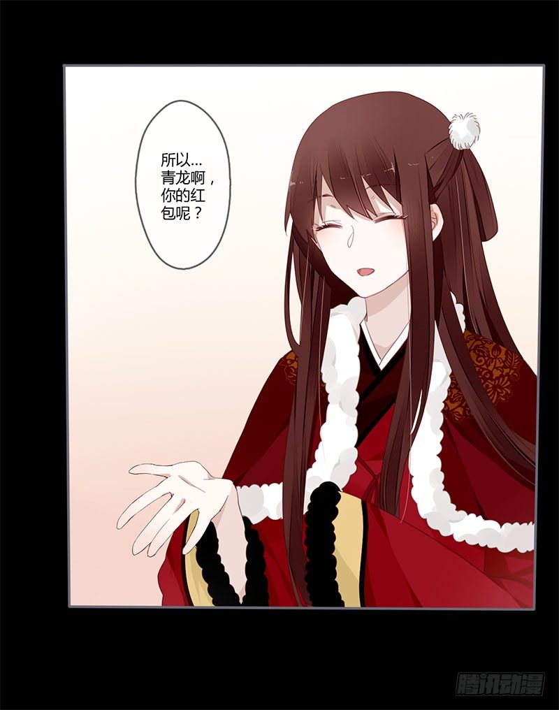 春节特别篇-第45话