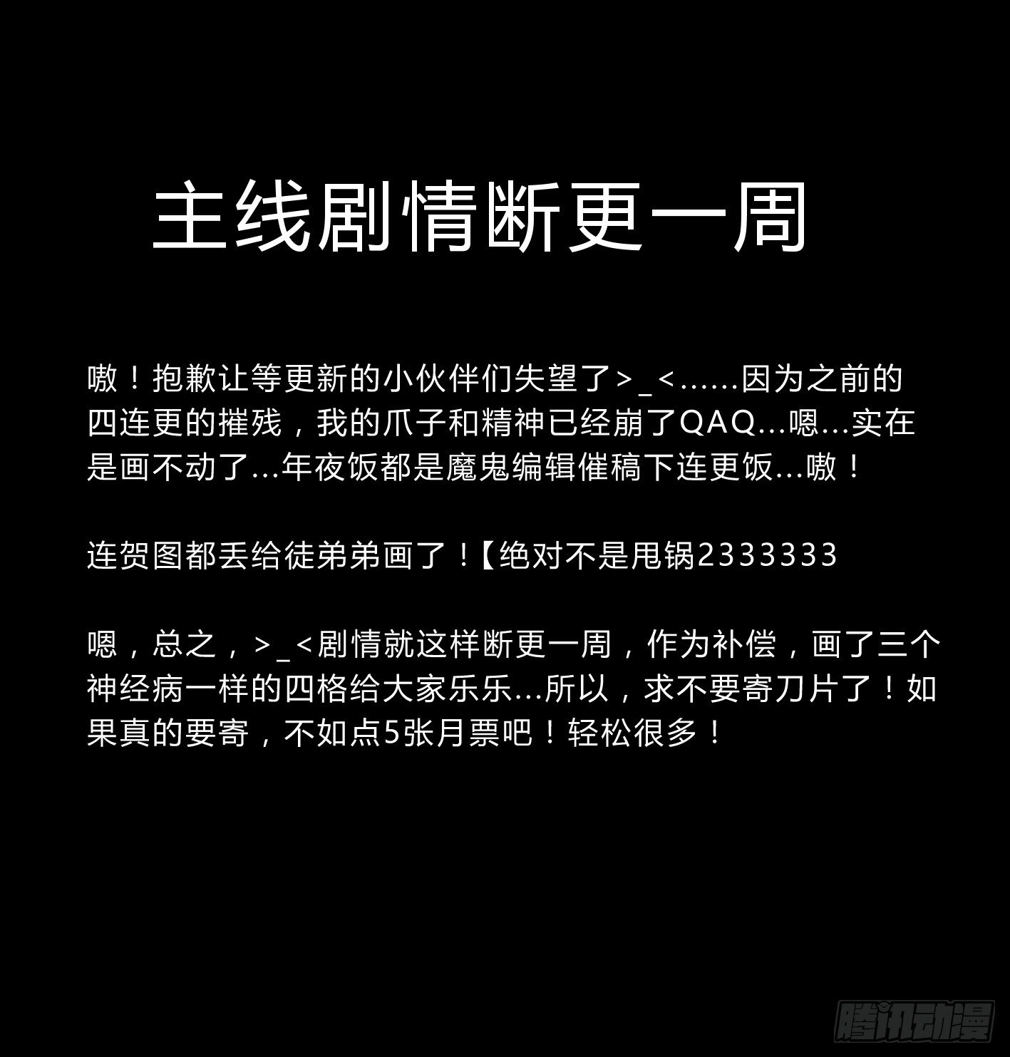 045 这个游戏不过如此-第47话