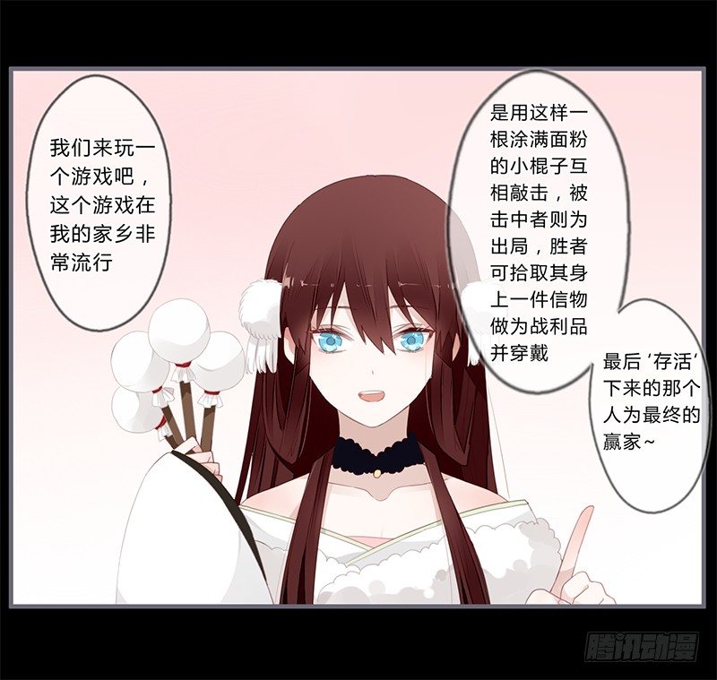 045 这个游戏不过如此-第47话