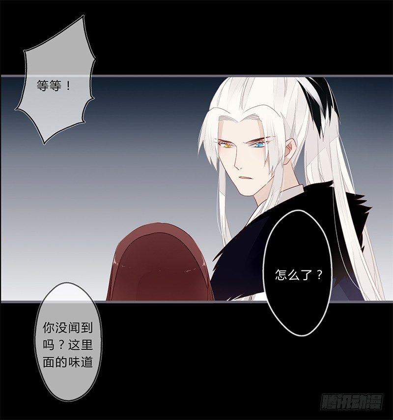047 你可得保护好我-第49话