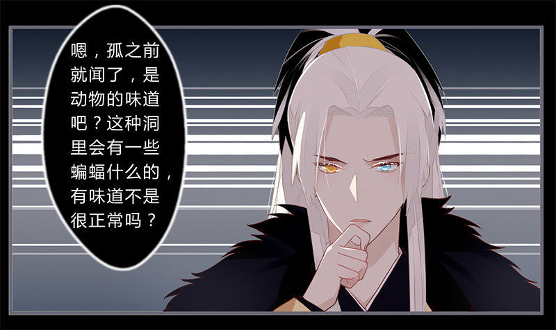 047 你可得保护好我-第49话