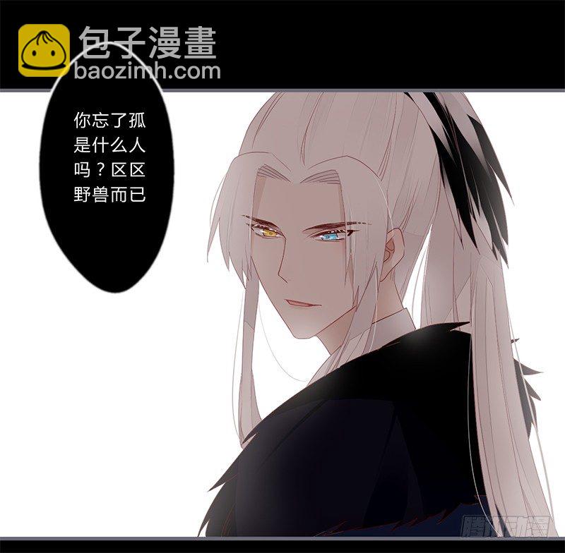 047 你可得保护好我-第49话