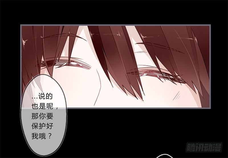 047 你可得保护好我-第49话