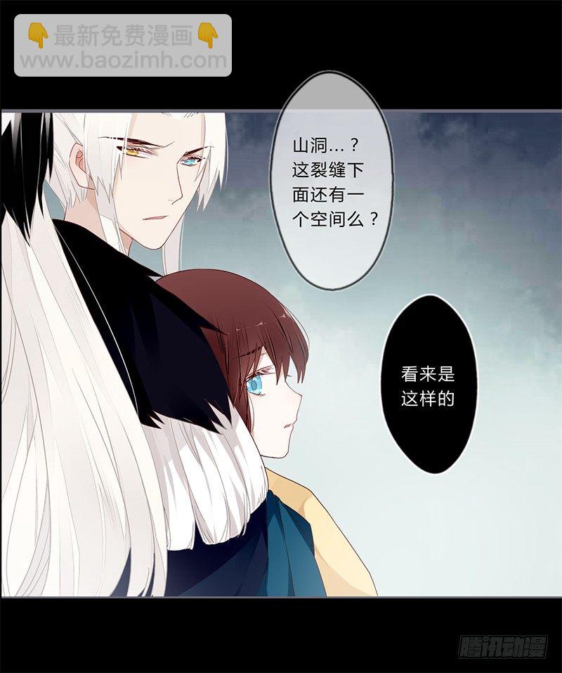 047 你可得保护好我-第49话