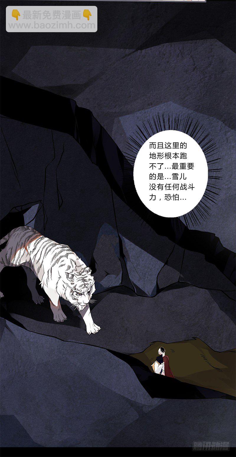 048 绝境-第51话