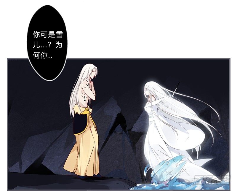 050 你可是雪儿？-第53话