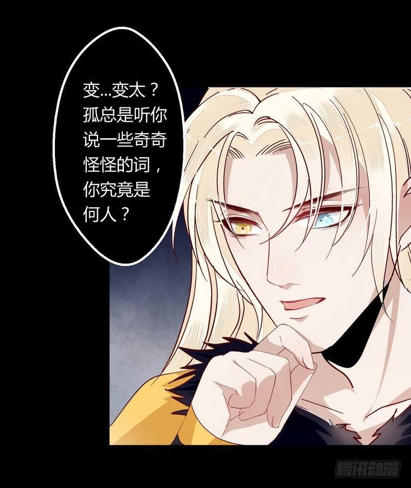 007吃干抹净吗？-第7话