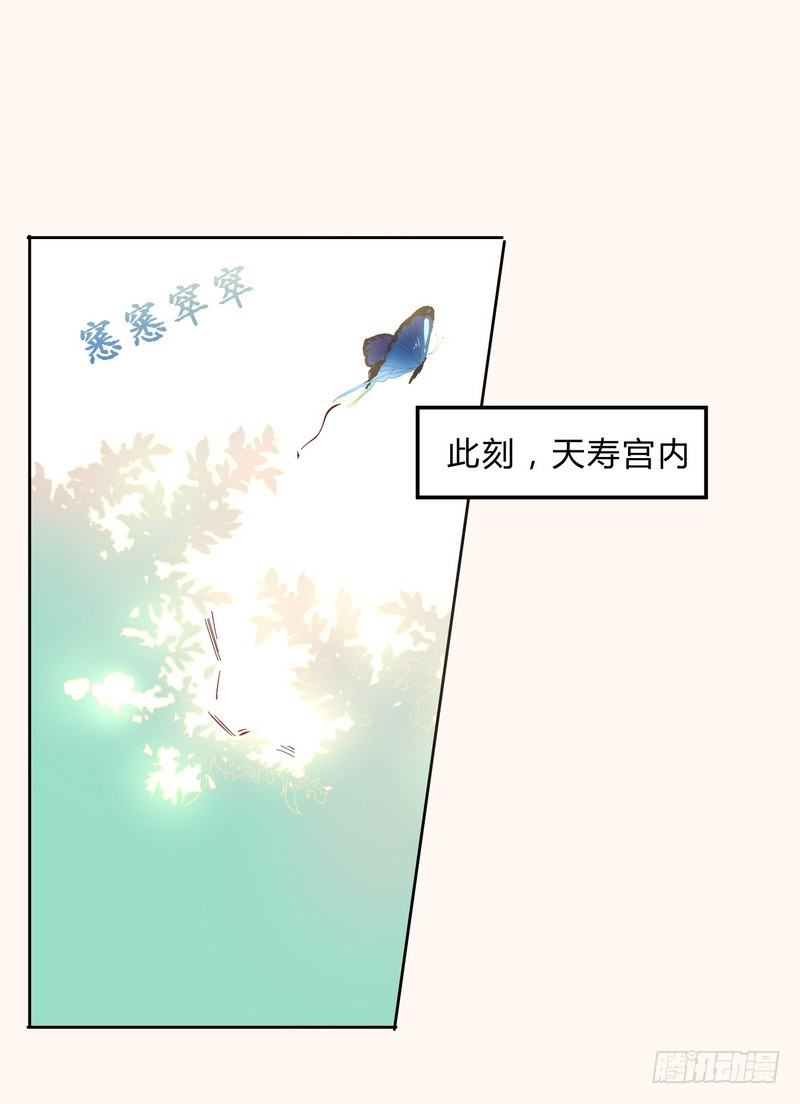 009私闯禁地-第9话