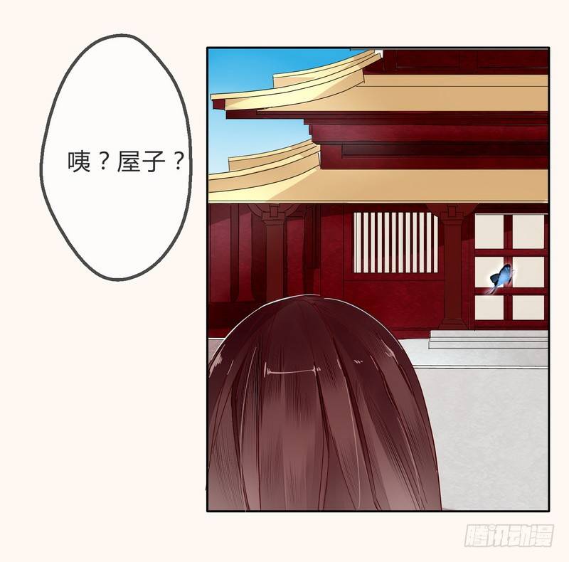 009私闯禁地-第9话