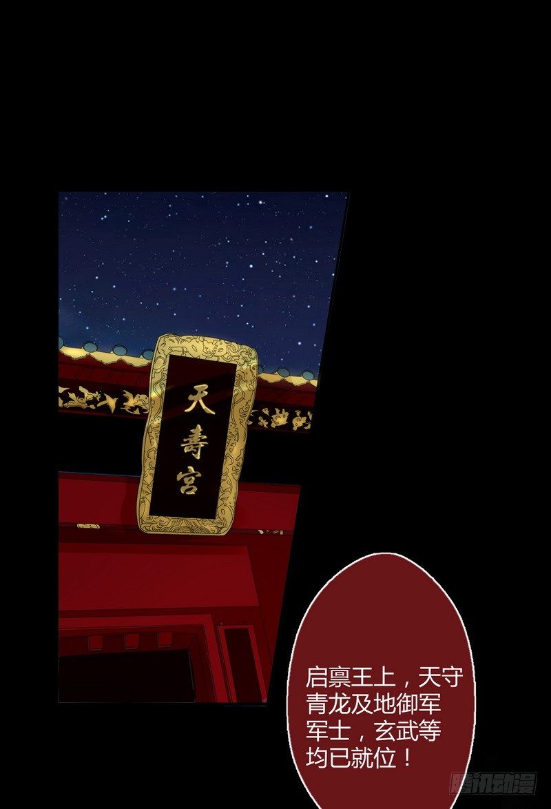 009私闯禁地-第9话