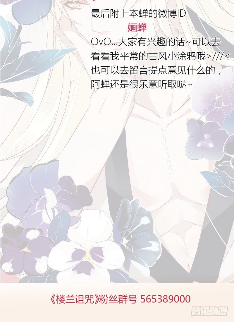 009私闯禁地-第9话