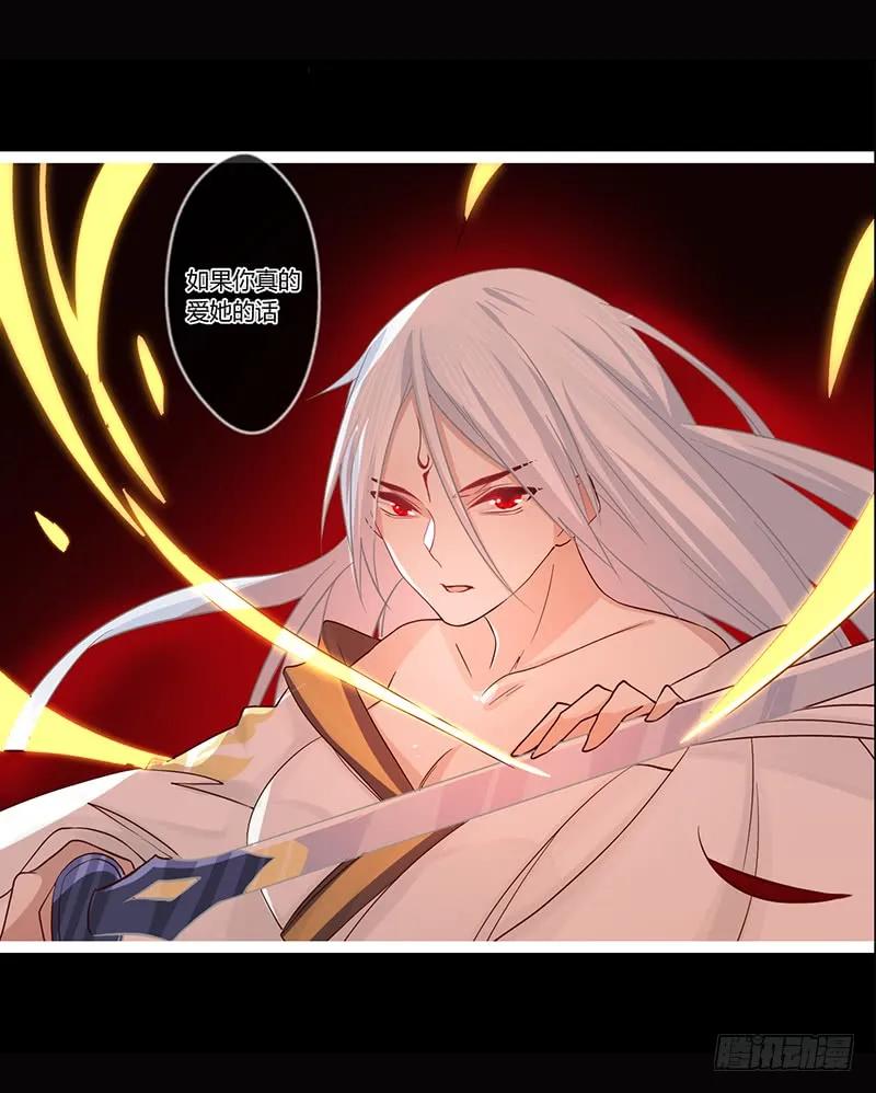 080 女娲现身-第83话