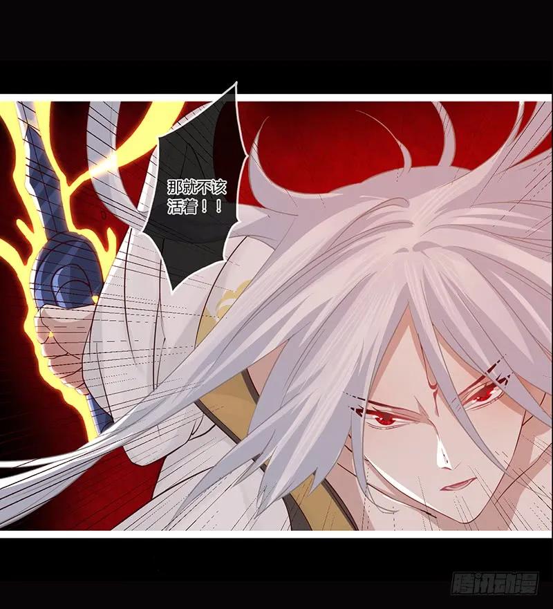 080 女娲现身-第83话