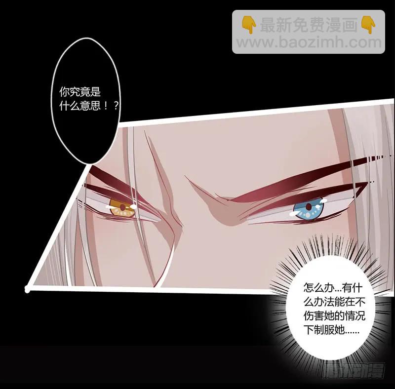 080 女娲现身-第83话
