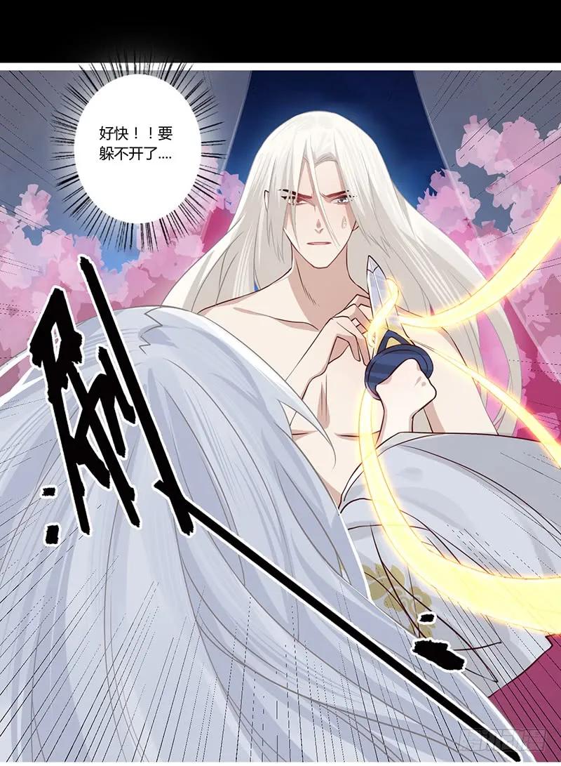080 女娲现身-第83话