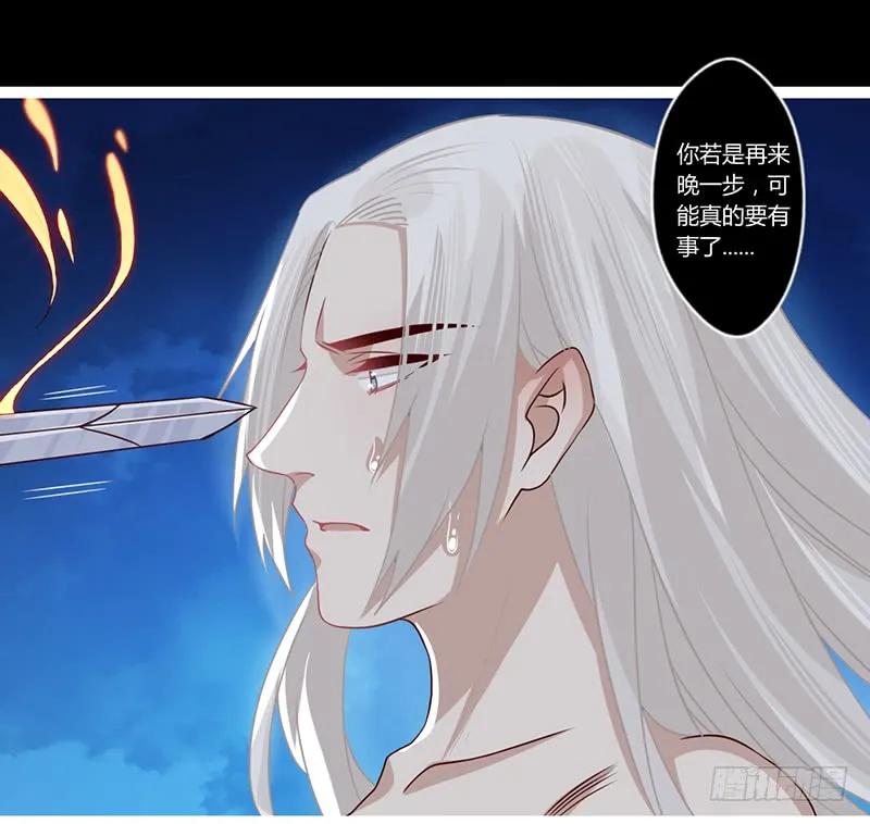 080 女娲现身-第83话