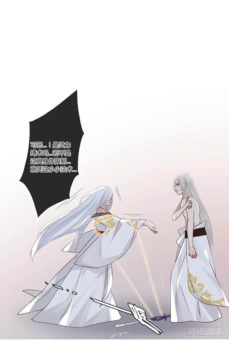 080 女娲现身-第83话