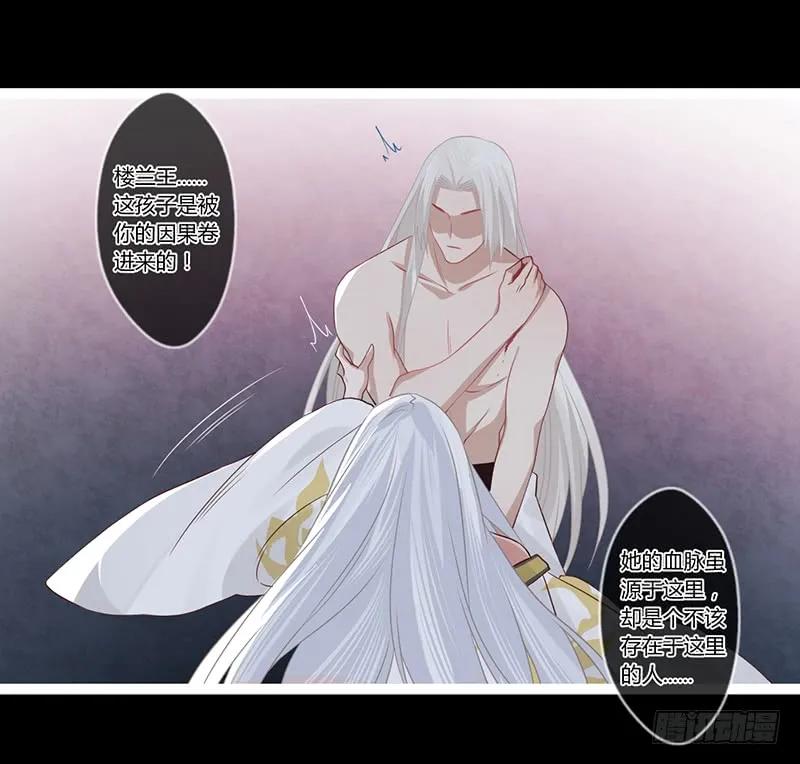 080 女娲现身-第83话
