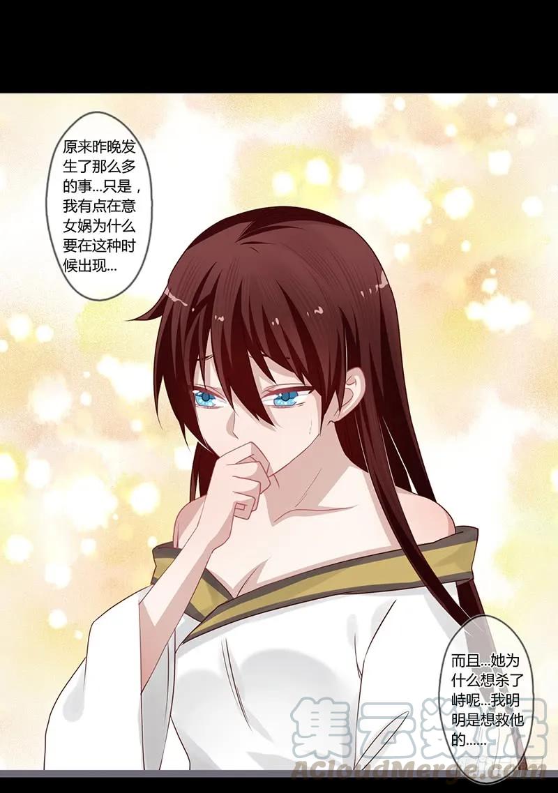 080 女娲现身-第83话