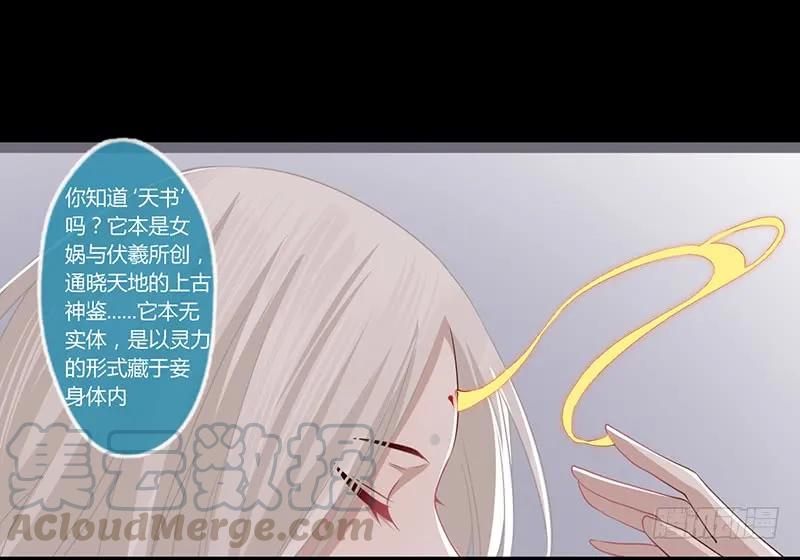 080 女娲现身-第83话