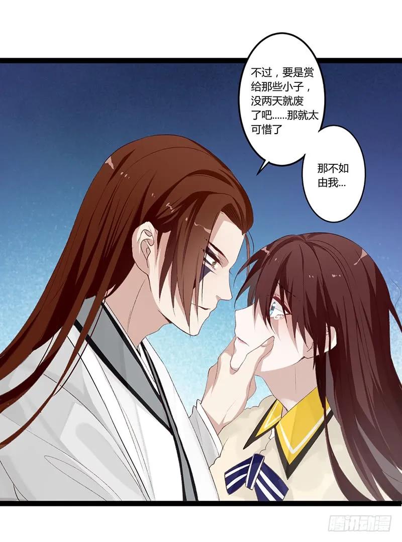 第二季001 绝不负你！！(1/2)-第87话