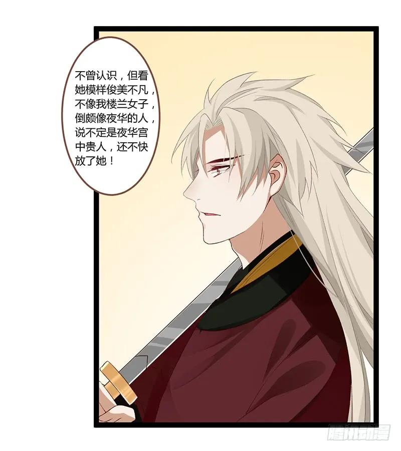 第二季003 初见-第89话