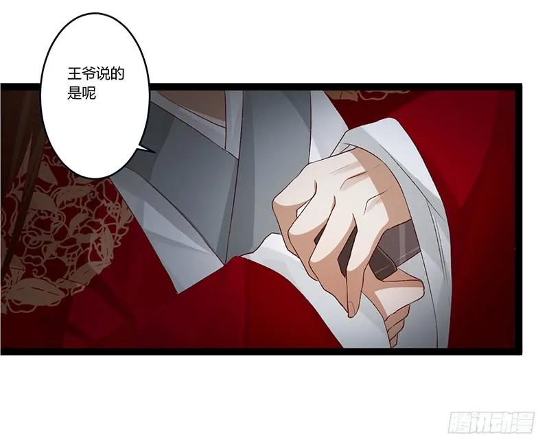 第二季003 初见-第89话