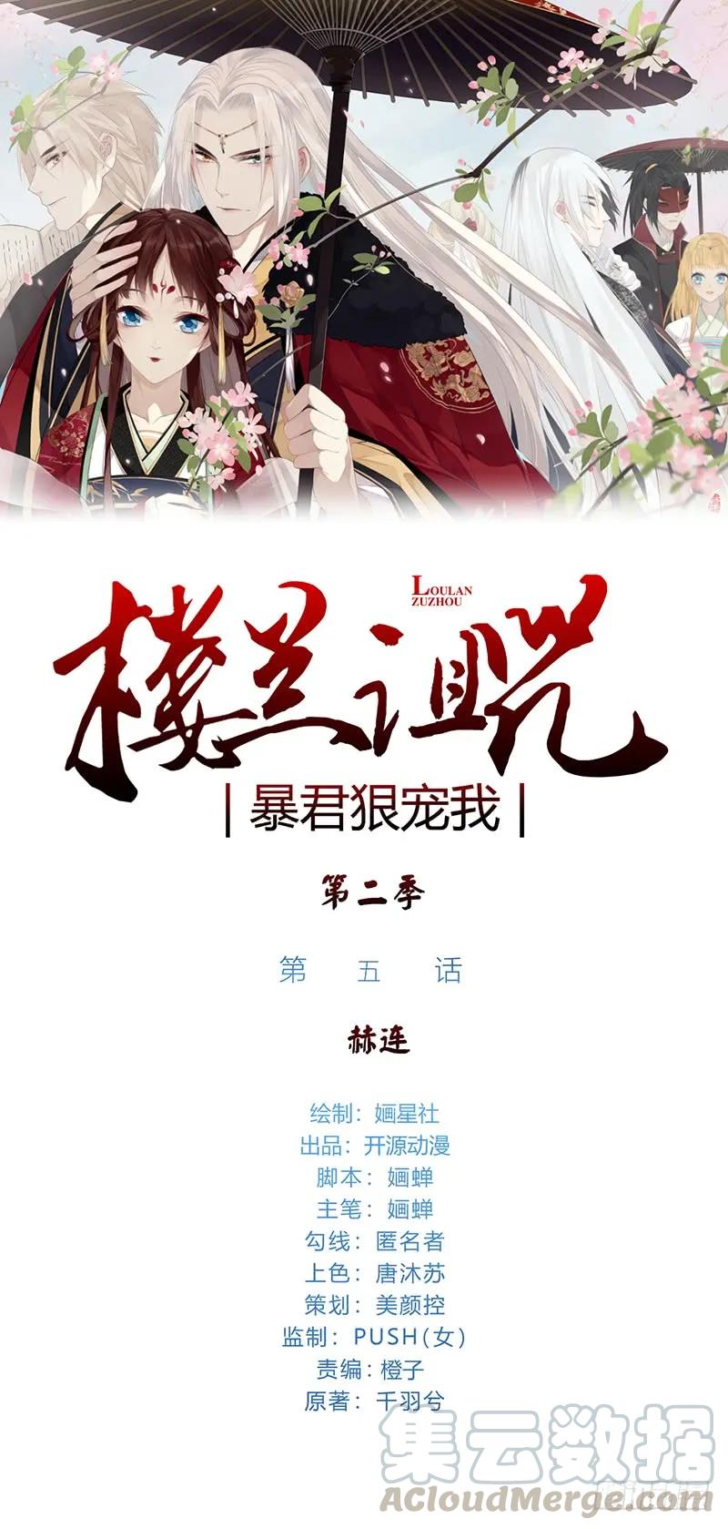 第二季005 赫连-第91话