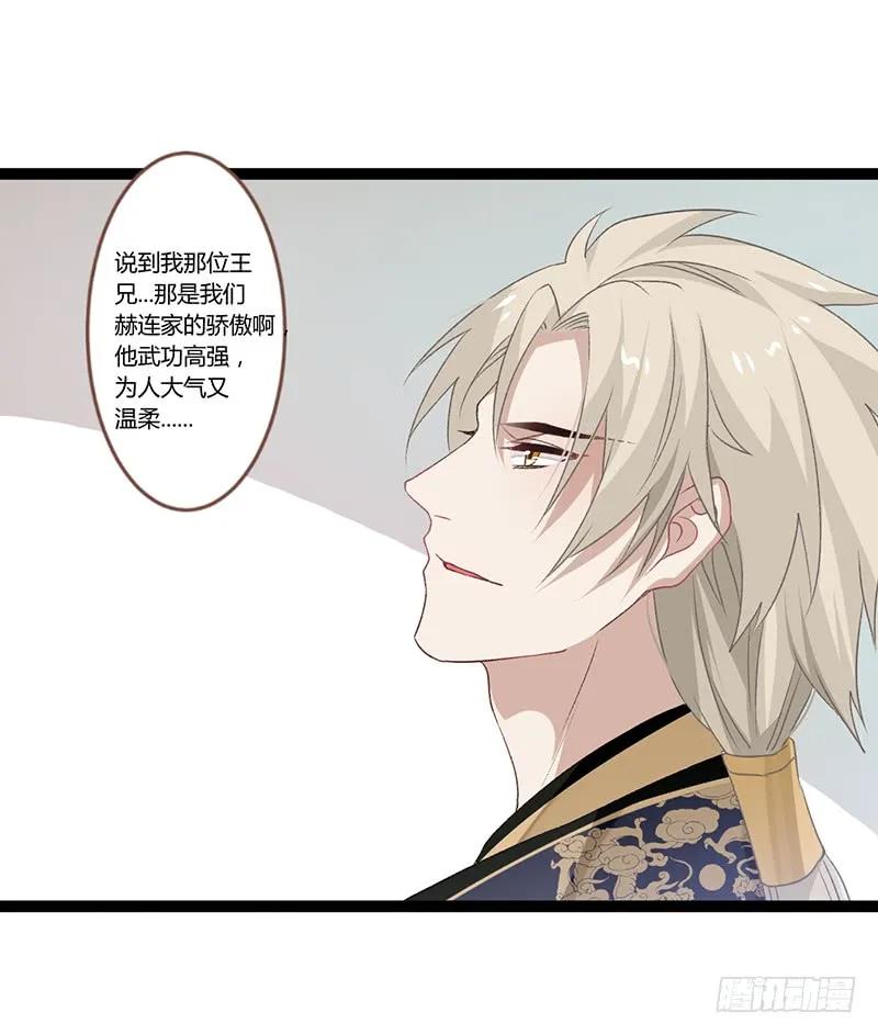 第二季005 赫连-第91话