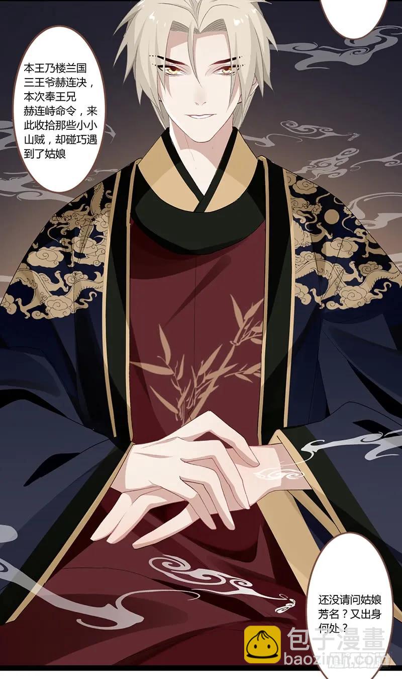第二季005 赫连-第91话