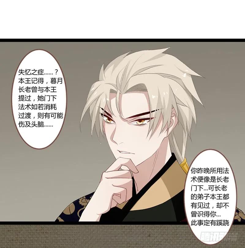 第二季005 赫连-第91话