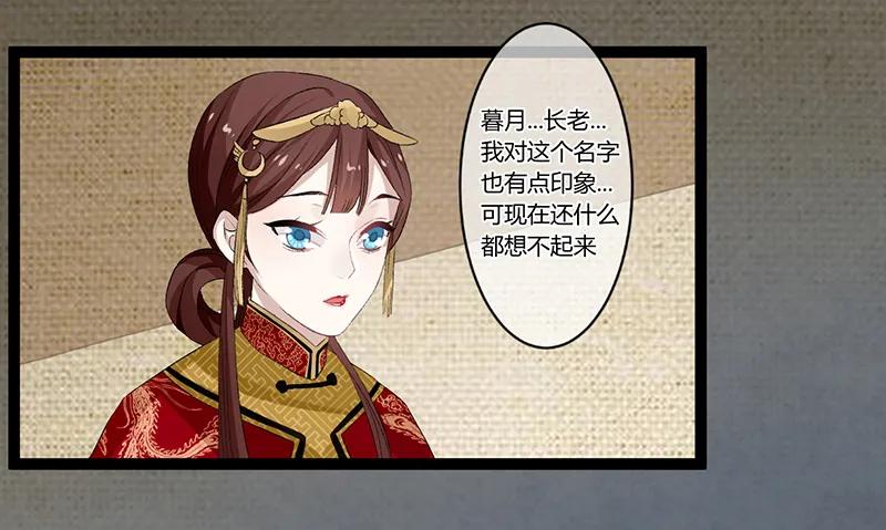 第二季005 赫连-第91话
