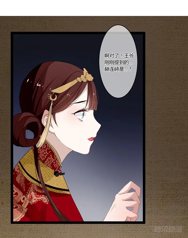 第二季005 赫连-第91话