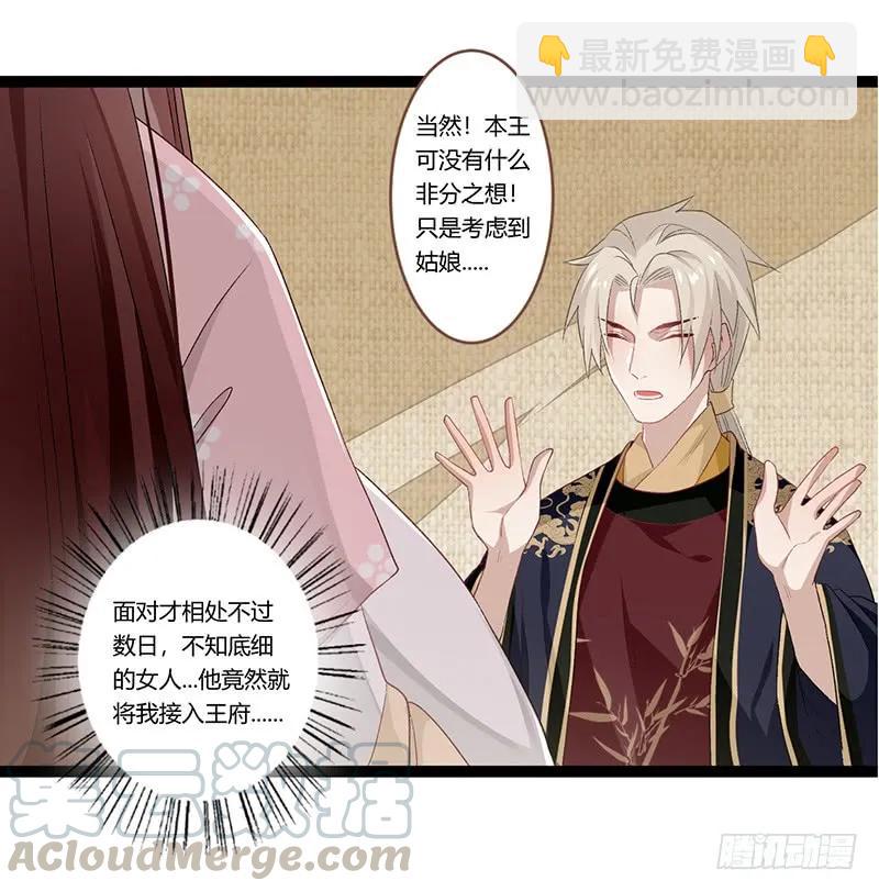 第二季007 动情-第93话