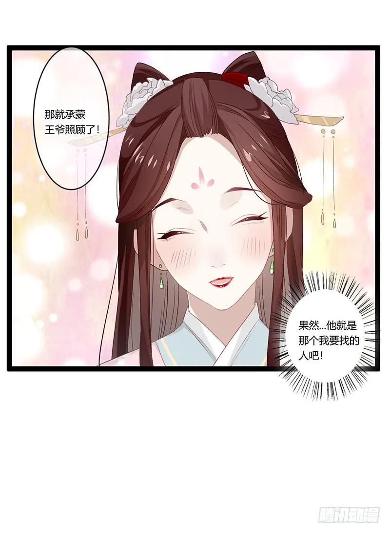 第二季007 动情-第93话