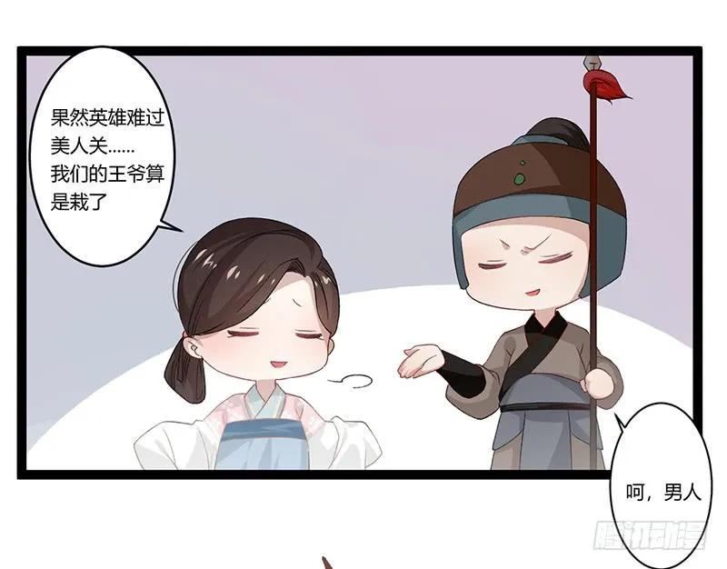 第二季007 动情-第93话