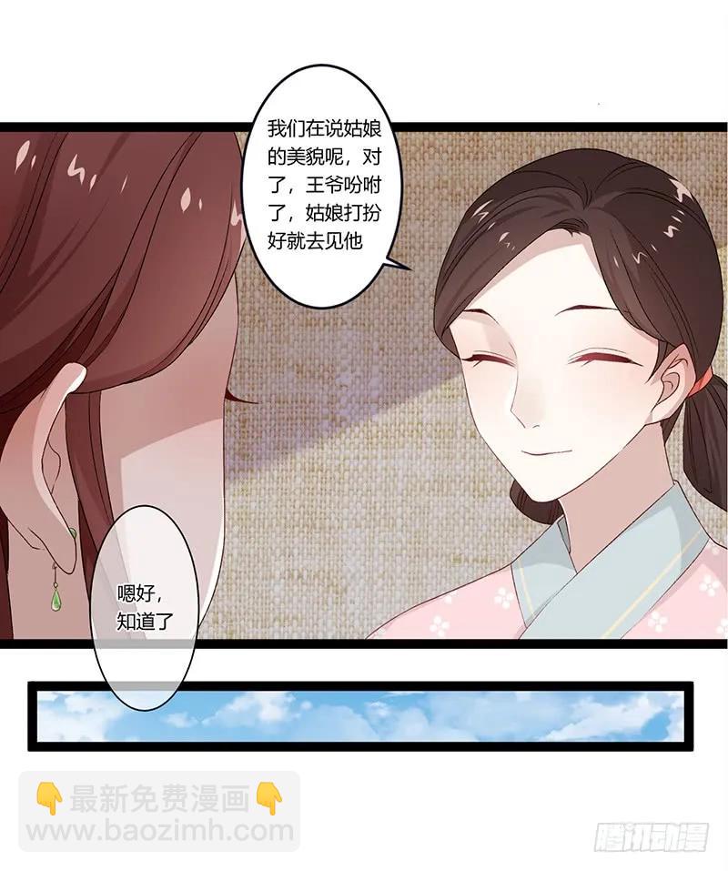 第二季007 动情-第93话