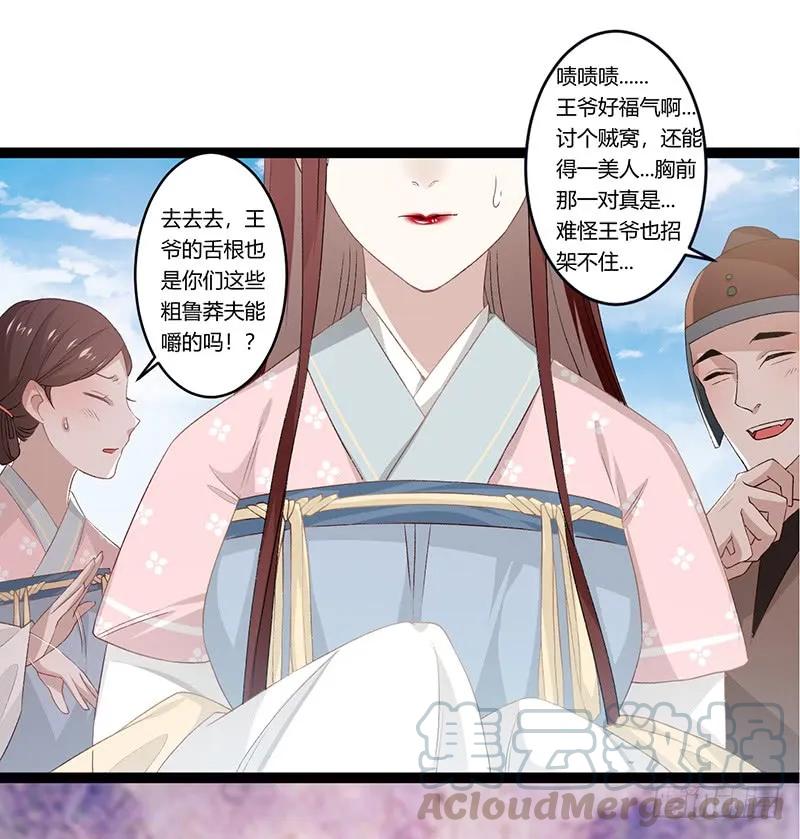第二季007 动情-第93话